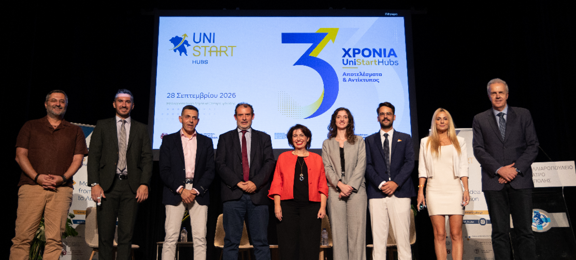 UniStart Hubs: Τρία χρόνια σύνδεσης της γνώσης με την επιχειρηματικότητα στην Πελοπόννησο